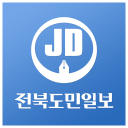 전북도민일보 Icon