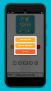 surah mulk bangla audio mp3 screenshot 4