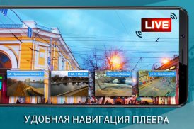 Веб камеры Астрахани screenshot 2