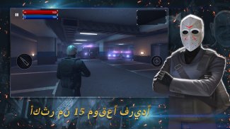Armed Heist: ألعاب القتال screenshot 1
