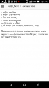 জমি পরিমাপ পদ্ধতি | Vumir map screenshot 5