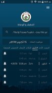 الخطباء و الوعاظ screenshot 8