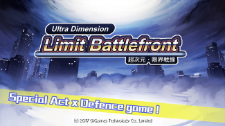 Ultra Dimension Defense screenshot 4
