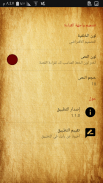 قصص متنوعة screenshot 3