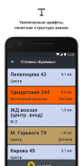 TapTaxi. Водитель screenshot 4