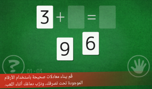 لغز الرياضيات (عملية حسابية, تطبيقات تدريب العقل) screenshot 1