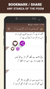 Kulliyat e Iqbal screenshot 7