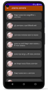 ফর্সা হোন (ছেলে ও মেয়ে) screenshot 5