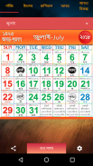 Bangla Calendar 2018 - Panjika 2018 screenshot 0