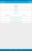 TTL Master screenshot 0