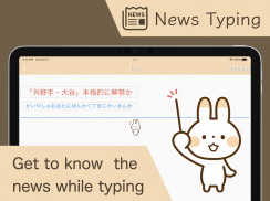 뉴스 타이핑 / 타이핑 연습 screenshot 7
