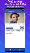 Hindi News - ePapers - Live Tv screenshot 6
