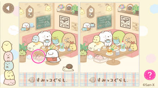 Sumikkogurashi : Let's Play! screenshot 2