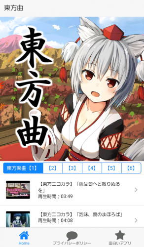 東方 音楽 Project 二次創作ゲーム 弾幕シューティングの神 3 2 0 Download Android Apk Aptoide