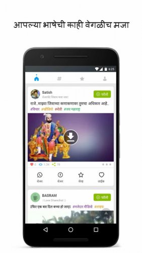 ShareChat - Make Friends, WhatsApp Status & Videos screenshot 4
