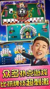 麻將 明星3缺1-16張Mahjong、Slot、Poker screenshot 19