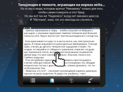 Сломанные цветы screenshot 6