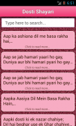 Hindi Shayari SMS Collection screenshot 1