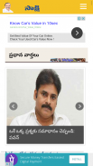 Telugu News- All Telugu news screenshot 5