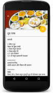 1000+ Indian Recipes screenshot 3