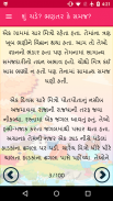 100 Gujarati Kids Stories screenshot 3