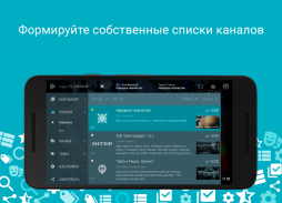 Ланет.TV - Украинский официальный ТВ-оператор screenshot 7