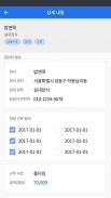 일톡wt screenshot 1