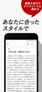 朝日新聞紙面ビューアー screenshot 4