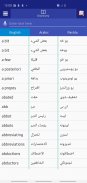 Arabic Pashto Dictionary screenshot 1