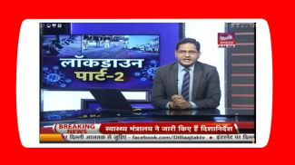 Hindi News Live TV- Latest India Breaking News screenshot 2