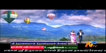 NTV Pattukkottai screenshot 0