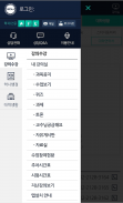 서울디지털대학교 - 모바일 SDU screenshot 3