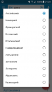 Multitran dizionario russo screenshot 7