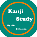 Kanji Study Icon