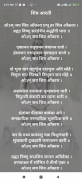 Shiv Bhajan शिव भजन screenshot 0