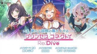 プリンセスコネクト！Re:Dive screenshot 2