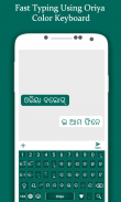 Oriya Keyboard screenshot 3