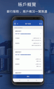 交通銀行(香港) screenshot 2