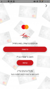 Prepaid Mastercard IPB screenshot 5