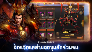 Dynasty Blade 2: ตำนานขุนศึกสามก๊ก MMORPG screenshot 3