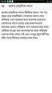 সরিষার তেলের গুনাগুন screenshot 2