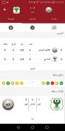 Egyptian Football Association screenshot 2