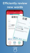 Du Chinese - Read Mandarin 读中文 screenshot 5