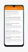 Telugu News - Vaarthalu screenshot 3