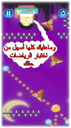 عبدو لقيمات screenshot 0