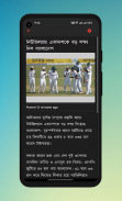 Batayon-All Bangla Newspapers screenshot 4