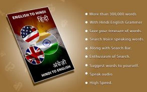 Hindi Engels Woordenboek screenshot 4