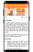 PM Welfare Schemes App screenshot 0