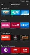 Мотив.ТВ (для телефонов и план screenshot 3