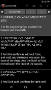 Amharic English ASV Bible screenshot 2